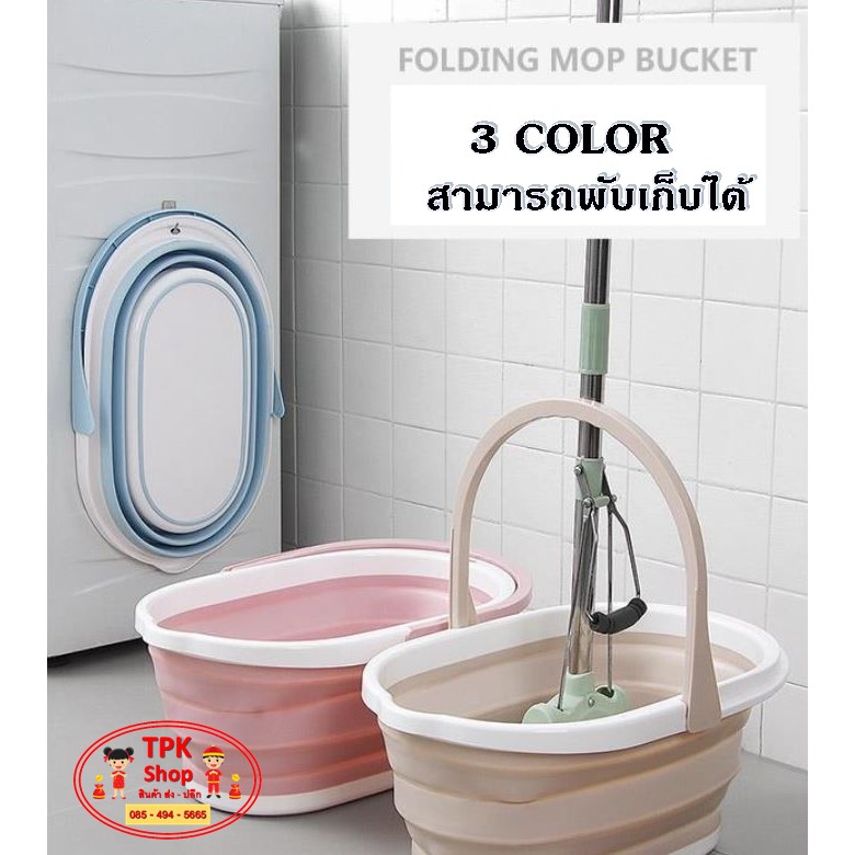ถังน้ำ พับได้ อเนกประสงค์ ถูพื้น ขนาดหน้ากว้างใหญ่ พับได้ TPK-83
