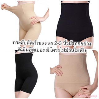 กางเกงกระชับสัดส่วนผู้หญิง