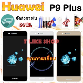 จอ HuaWei P9 Puls VIE-L29 เเถมเครื่องมือ กาว ฟิล์ม LCDP9Plus Huawei P9Puls  จอ P9Plus มีคุณภาพ จอ VIE-L29