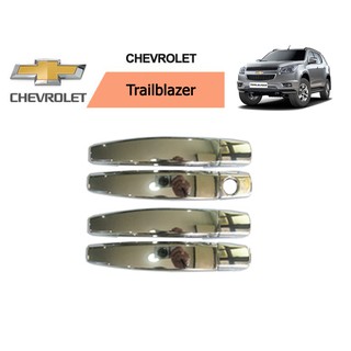 ครอบมือจับประตู Chevrolet Trailblazer ชุบโครเมี่ยม