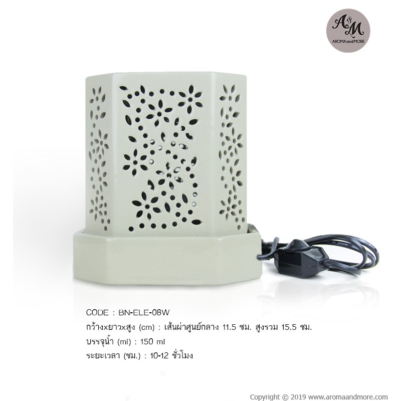 เตาเผาน้ำมันหอมระเหยไฟฟ้าทรง8เหลี่ยม ละลายเทียนหอม เซรามิคสีดำและสีครีมศิลาดล ฉลุลาย/Electric Aroma Burner with dimmer