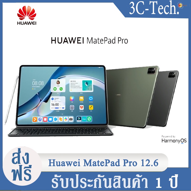 HUAWEI MatePad Pro 12.6 WiFi แท็บเล็ต แบตเตอรี่10050 mAh Fast charging 40W LED FullView Display HUAWEI Share