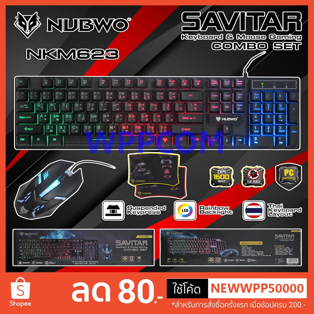 NUBWO NKM-623 ไฟทะลุตัวอักษร Keyboard+mouse combo set NKM-632 / NKM-634 / NKM-635 ไฟไม่ทะลุตัวอักษร