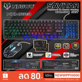 NUBWO NKM-623 ไฟทะลุตัวอักษร Keyboard+mouse combo set NKM-632 / NKM-634 / NKM-635 ไฟไม่ทะลุตัวอักษร