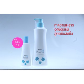 Mistine Lady Care Intimate Cleanser  สบู่เหลวอนามัย สีฟ้า สูตรเย็นสดชื่น