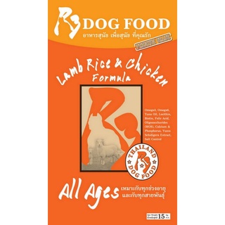 R3 dogfood all agss laml rice &amp; ckicken 28%  อาหารสุนัขทุกช่วงอายุ เนื้อแกะข้าว และไก่ 15kg