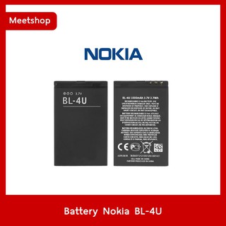 🔥 พร้อมส่ง แบตเตอรี่ Nokia BL-4U สำหรับNokia E66, 3120 งานแท้ Battery Nokia BL-4U รับประกัน 3 เดือน