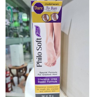 Philosoft Plus cream ครีมทาส้นเท้าแตก ผิวด้าน แห้งแตก (50g)