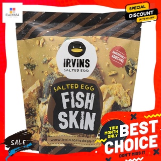 เออวินส์หนังปลาเคลือบไข่เค็ม 105 กรัม IRVINS SALTED EGG FISH SKIN 105 G.