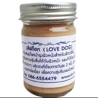 Love Dog ครีมสมุนไพรบำรุงผิว ขนาด 50 กรัม