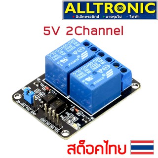 โมดูลรีเลย์ 5V 2ช่อง Relay Module 5V 2Channel