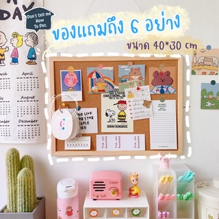 DTMHTD กระดานไม้ [พร้อมส่ง] กระดานไม้ก๊อก ฟรี! ของแถม 6 อย่าง ขนาด 40*30 cm