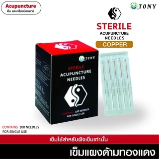เข็มฝังเข็มแผง 0.18x40 mm. ด้ามทองแดง( 1.5 นิ้ว )สินค้าผ่าน อย.ไทย