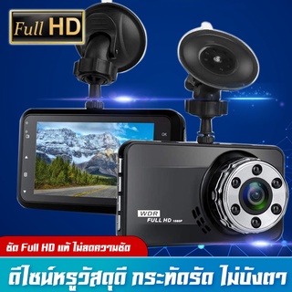 รุ่นS2 กล้องติดรถยนต์ ชัด Full HD แท้ ไม่ลดความชัด ดีไซน์หรูวัสดุดี กระทัดรัด ไม่บังตา ประกัน 1 ปี