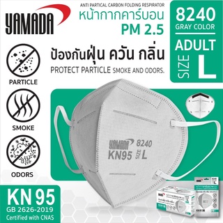 หน้ากากคาร์บอน PM 2.5 รุ่น 8240 Size M,L (20 ชิ้น/กล่อง) YAMADA