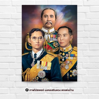 ภาพประดับบ้าน รูปมงคล พระฉายาลักษณ์ รัชกาลที่5 พระบาทสมเด็จพระจุลจอมเกล้า ร5 สำหรับใส่กรอบ หรือติดผนัง ขนาด 15x21 นิ้ว