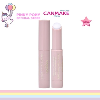 Canmake Plump Lip Care Scrub ลิปบาล์มบำรุงริมฝีปาก ปากคล้ำเราช่วยได้ ผลิตสดๆน่าซื้อไปหมด พิ้งกี้โพนี่