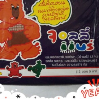 ขนมเยลลี่จอลลี่แบร์ jolly bears รูปหมีคละรสผลไม้ [1กล่องมี 12ซอง]ราคา60บาท