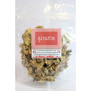 😃เก๊กฮวยอย่างดี30g+เม็ดพุดจีน🛒