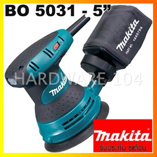 ขัดกระดาษทรายกลม 5" 300w. MAKITA BO5031 finishing sander ปรับรอบ ขัดไม้ ขัดเหล็ก ประกัน6เดือน