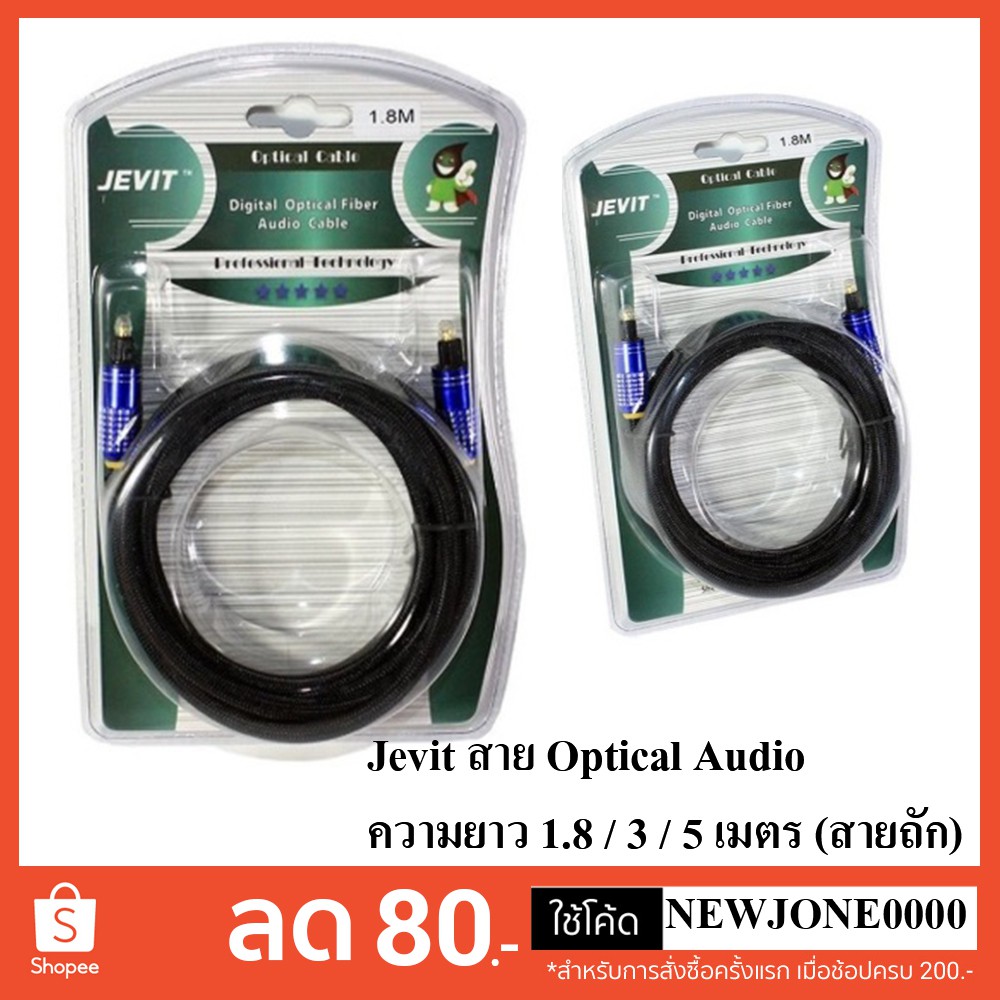 Jevit สาย Optical Audio - Digital Optical Fiber Audio Cable