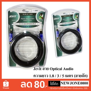 Jevit สาย Optical Audio - Digital Optical Fiber Audio Cable ความยาว 1.8 / 3 / 5 เมตร (สายถัก)