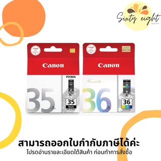 CANON PGI-35 Black + CLI-36 Tri-color INK Cartridge ของแท้ Double Pack