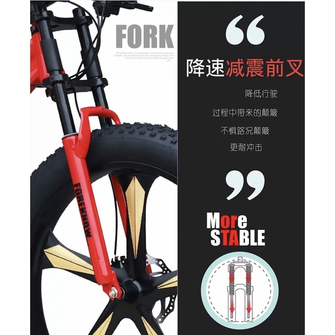 โช๊คจักรยานล้อโต26x4.0ส่งฟรี