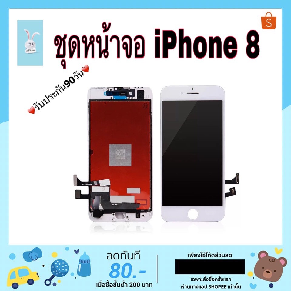 จอ iphone 8 LCD Display​ หน้าจอ​ จอ+ทัช Apple iphone8 8g