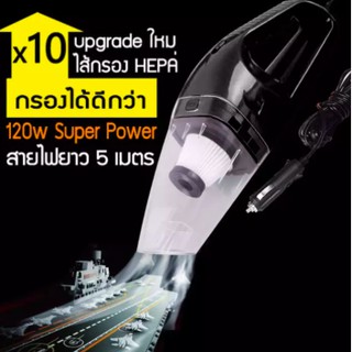 แรงดูดสูงมาก 120W เครื่องดูดฝุ่นในรถยนต์ เครื่องดูดฝุ่น 12V ระบบสุญญากาศ