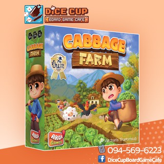 [ของแท้] Cabbage Farm Board Game (Aroi Games)