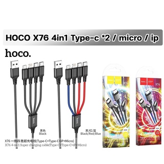 HOCO X76 4in1 Type-c *2 / ip / micro สายชาร์จ สายถัก 1ม.