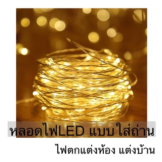 ไฟ LED ตกแต่งห้อง เส้นไฟตกแต่ง แบบใส่ถ่าน มีปุ่มปิด-เปิด แถมถ่านพร้อมใช้ [พร้อมส่งในไทย] แบบUSBรูปหิมะ ไม่มีปุ่ม