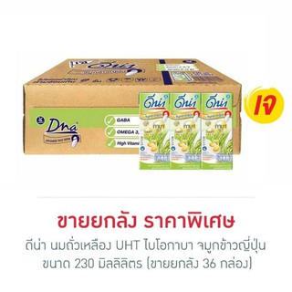 ดีน่า กาบา นมถั่วเหลือง สูตรผสมจมูกข้าวญี่ปุ่น 230 มล. แพ็ค 36 กล่อง