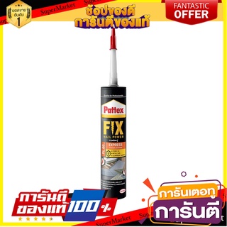 กาวพลังตะปู PATTEX PL60 300 มล. สีน้ำตาล กาวตะปู LIQUID NAIL GLUE PATTEX PL60 300ML BROWN