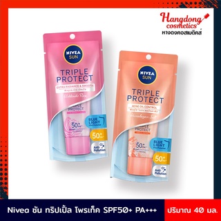 Nivea ซัน ทริปเปิ้ล โพรเท็ค SPF50+ PA+++