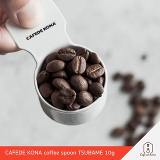 CAFEDE KONA TSUBAME Enamel Coffee Spoon ช้อนตักกาแฟ ช้อนตวงกาแฟ ขนาด 10g