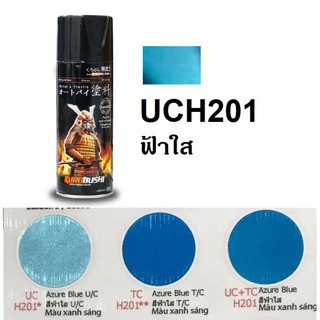 สีสเปรย์ซามูไร SAMURAI UCH201 สีฟ้าใส U/C Azure Blue