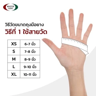 ถุงมือไนไตร สีดำ 100 ชิ้น หนา3.5 กรัม ไร้แป้ง (Food Safe) ถุงมือสัก // MASTER GLOVE