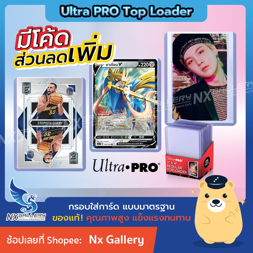 [Ultra Pro] Top Loader / Toploader - กรอบใส่การ์ด *จำนวน 1ชิ้น* (for Sports Card Game / การ์ดไอดอล)