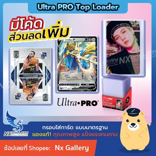 ราคา[Ultra Pro] Top Loader / Toploader - กรอบใส่การ์ด *จำนวน 1ชิ้น* \"ของแท้ 100%\" (สำหรับ การ์ดไอดอล / Pokemon / MTG)