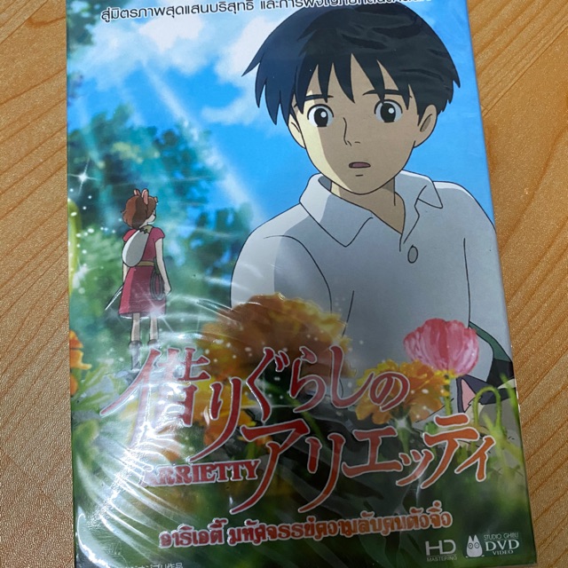 อาริเอตี้ มหัศจรรย์ความลับคนตัวจิ๋ว Arrietty (DVD) ของแท้!