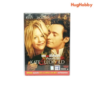 แผ่น VCD Kate &amp; Leopold เคตและลีโอโพลด์ ข้ามเวลามาพบรัก