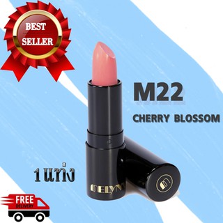 MELYNN - STUNNING PARTY MATTEVELVET LIPSTICK M22 CHERRY BLOSSOM ลิปสติกเนื้อแมท 1แท่ง