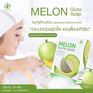  สบู่กลูต้าเมล่อน MELON GLUTA SOAP