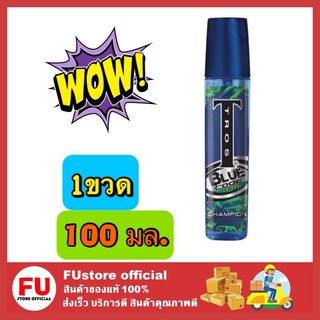 FUstore [100ml] Tros Cologne Theodor Spray for men Aqua Fresh น้ำหอม  ทรอส ระงับกลิ่นกาย น้ำหอมผู้ชาย  perfume