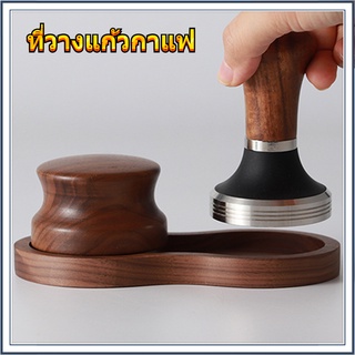 วอลนัทไม้กาแฟ Tamper ผู้ถือ Espresso Tamper จำหน่าย Mat Stand เครื่องชงกาแฟฐานรองรับสำหรับ 51/53/58 มม. barista เครื่องม