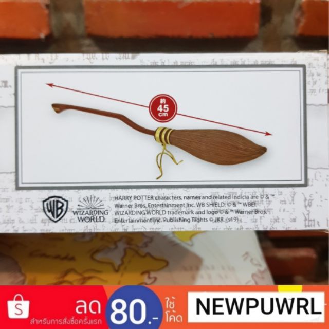 ไม้กวาด Harry Potter - Mini Nimbus 2000 ลิขสิทธิ์แท้,มือ1,จากญี่ปุ่น🇯🇵