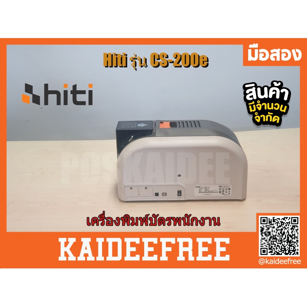 เครื่องพิมพ์บัตร HiTi รุ่น CS-200e บัตรพนักงาน บัตรนักเรียน คุณภาพสูง ...