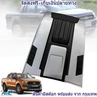 สกู๊ป สคู๊ป ช่องลมหลอก FORD RANGER ฟอร์ด เรนเจอร์ รุ่น MC ขึ้นไป สีเงิน-ดำ สำหรับ ปี 2015+